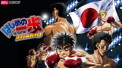 ✿◠‿◠) Anime!!! – Hajime no Ippo: New Challenger/Rising